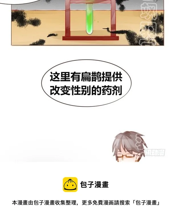 灰姑娘·二 第5页
