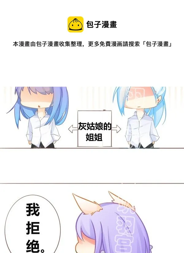 灰姑娘·二 第9页