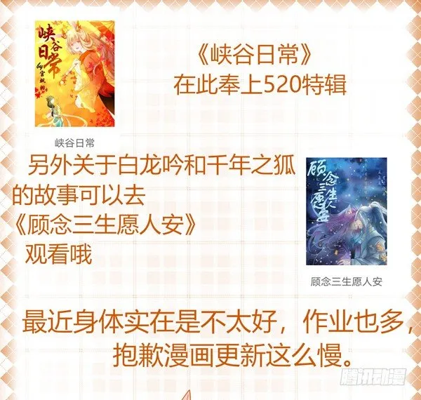 520特辑 第12页