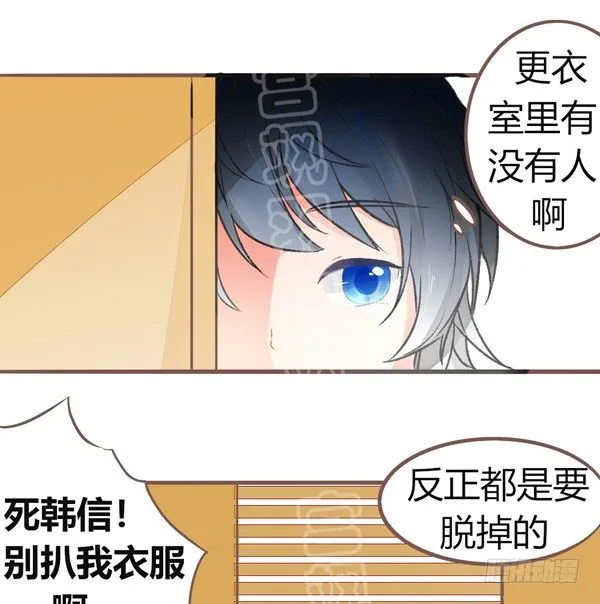 灰姑娘·三 第16页