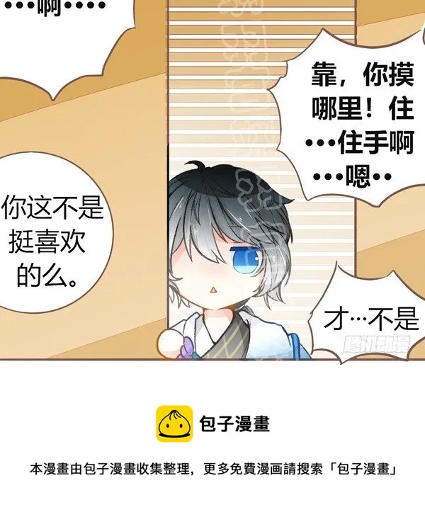 灰姑娘·三 第17页