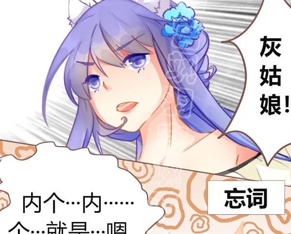 灰姑娘·四 第2页