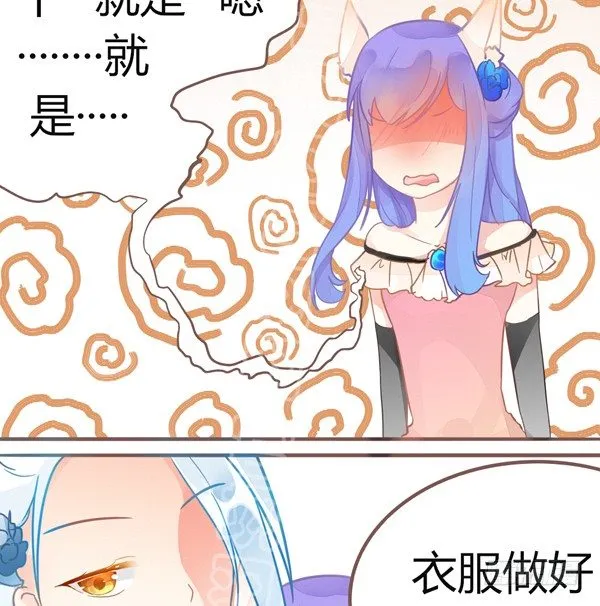 灰姑娘·四 第3页