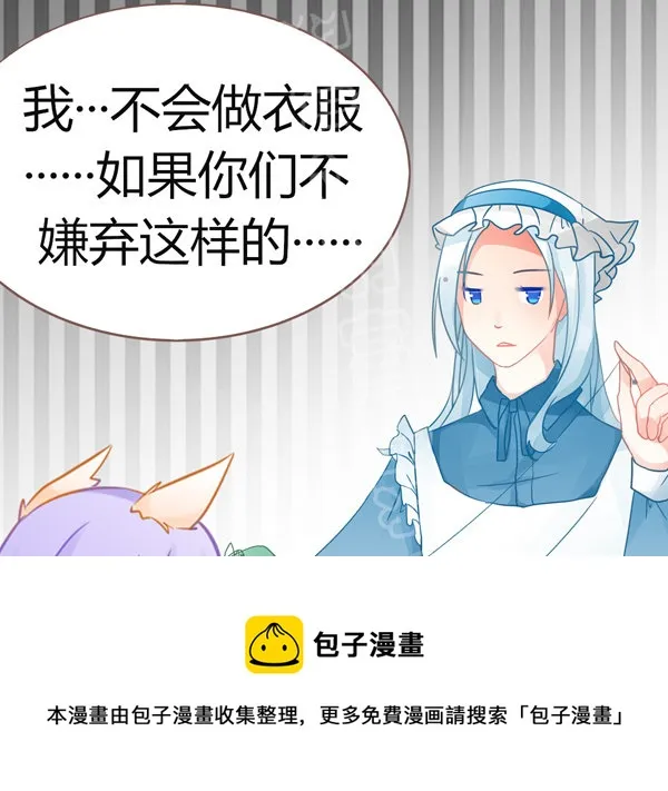 灰姑娘·四 第5页