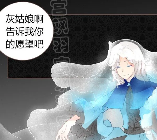 灰姑娘·四 第11页