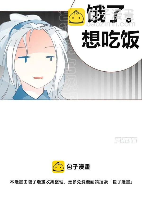 灰姑娘·四 第13页