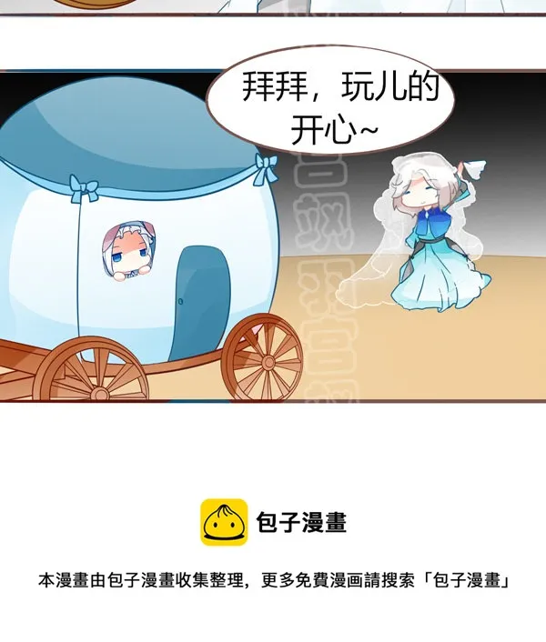 灰姑娘·四 第16页