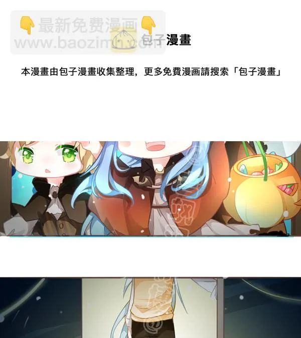 番外·万圣节 第5页
