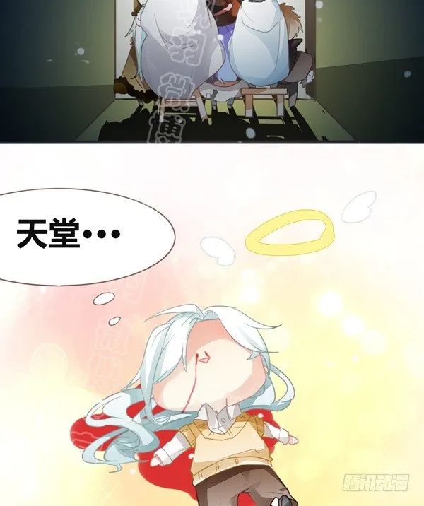 番外·万圣节 第6页