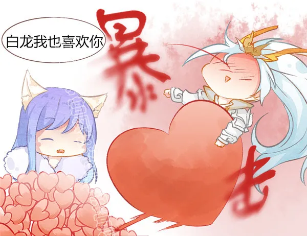 番外·万圣节 第8页