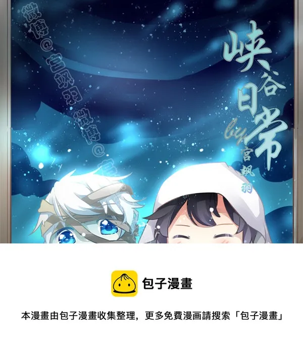 番外·万圣节 第9页