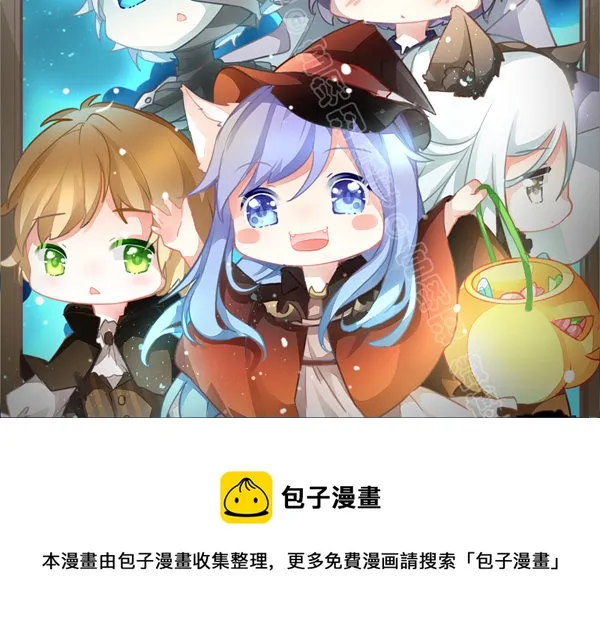 番外·万圣节 第10页