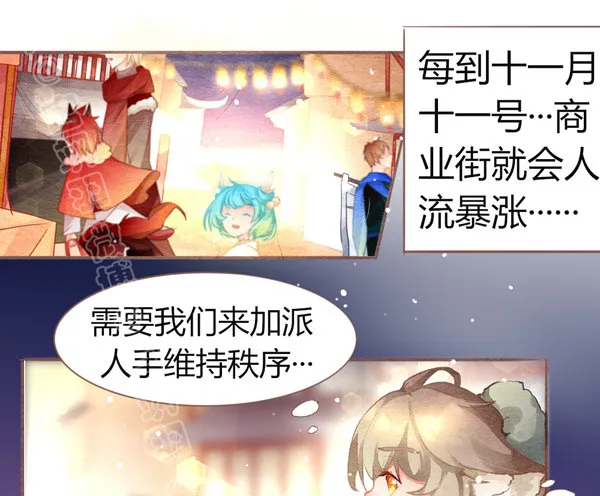 双十一番外（高糖） 第2页