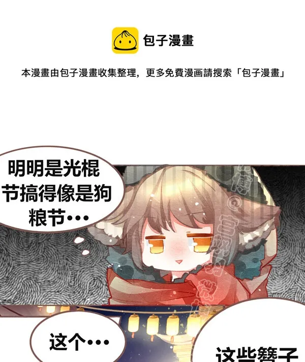 双十一番外（高糖） 第5页