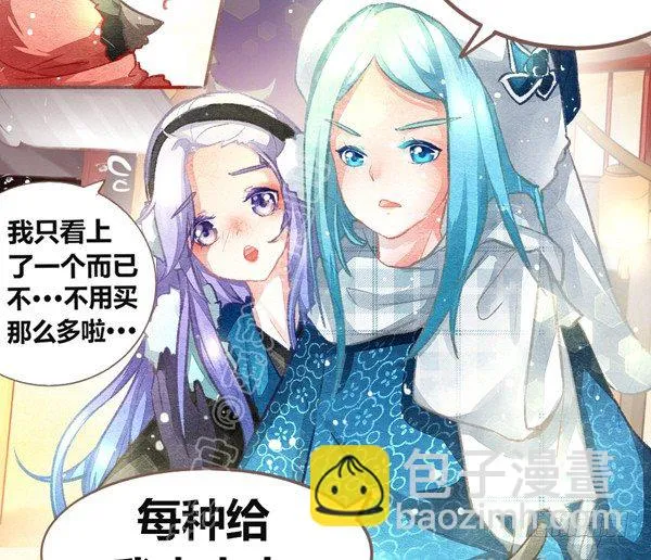 双十一番外（高糖） 第6页