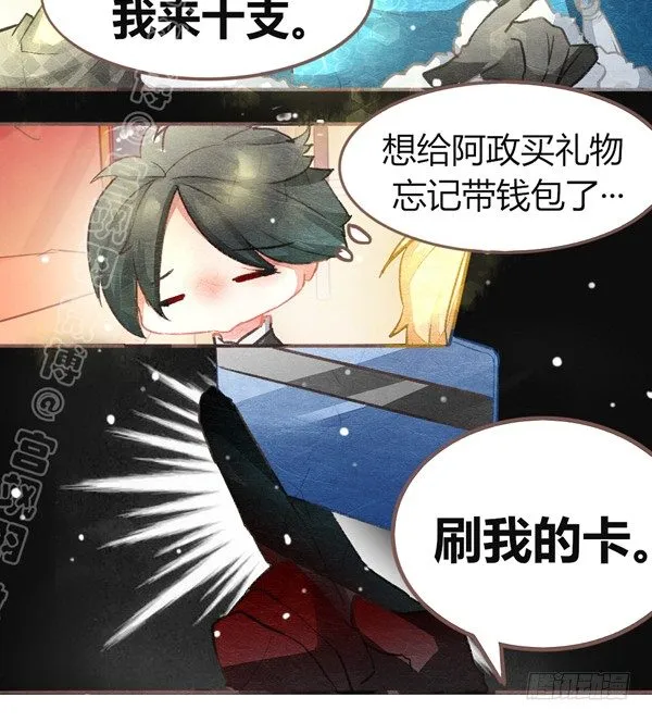 双十一番外（高糖） 第7页