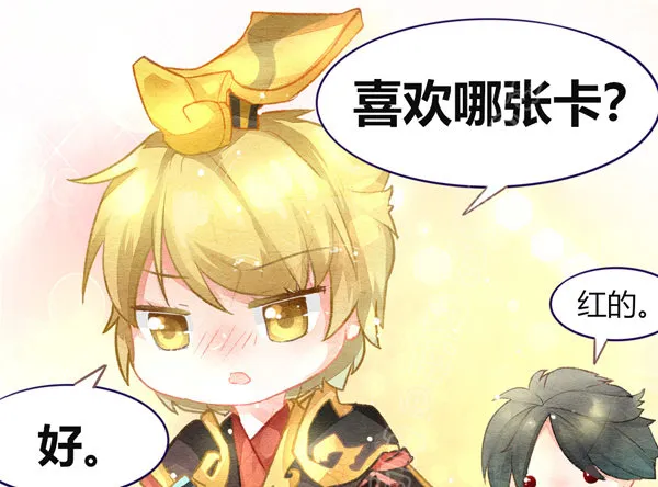 双十一番外（高糖） 第8页