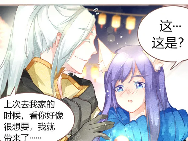 双十一番外（高糖） 第11页