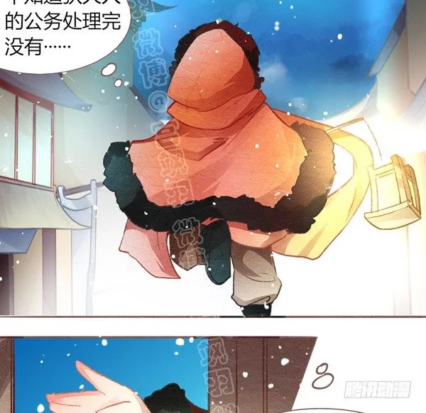 双十一番外（高糖） 第15页