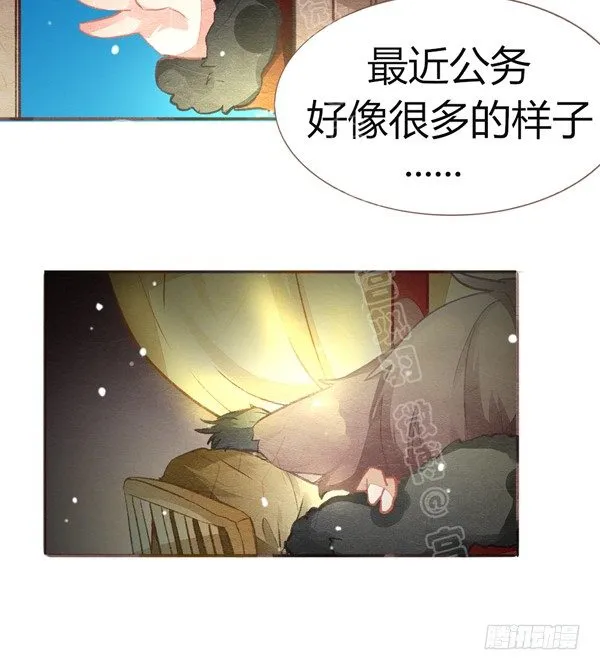 双十一番外（高糖） 第16页