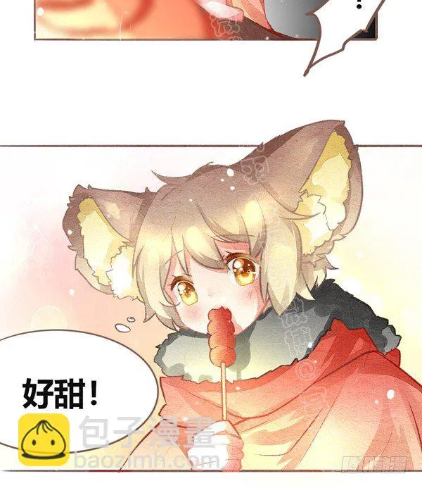 双十一番外（高糖） 第19页