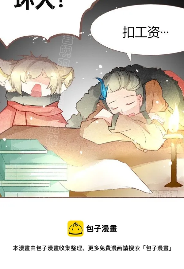 双十一番外（高糖） 第22页