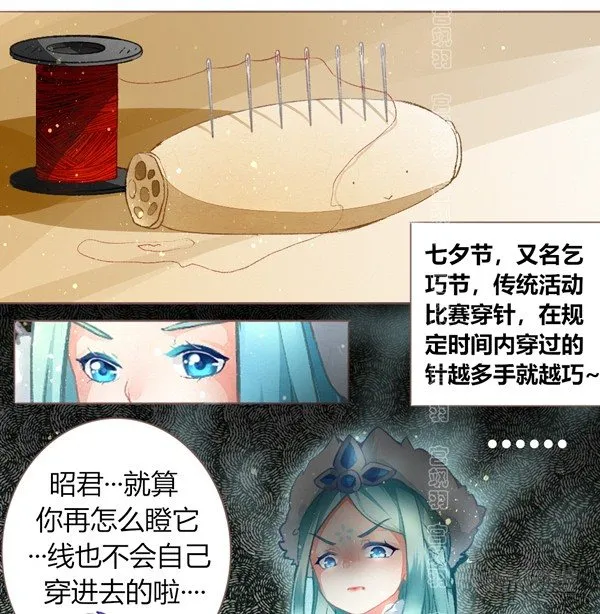 七夕恰狗粮 第3页