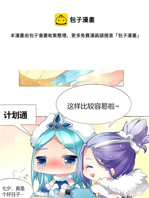 七夕恰狗粮 第5页