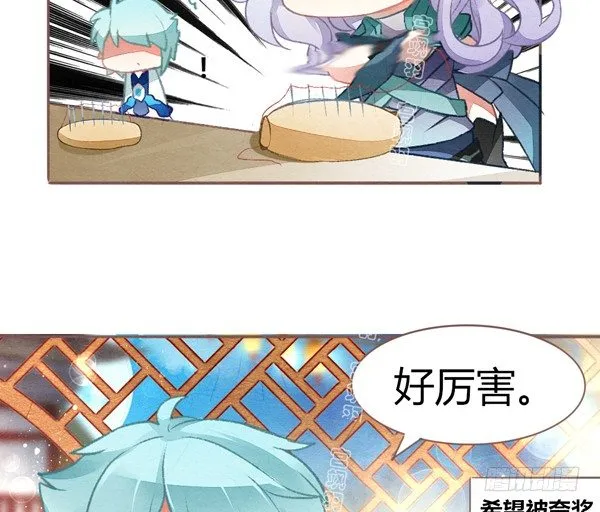 七夕恰狗粮 第7页