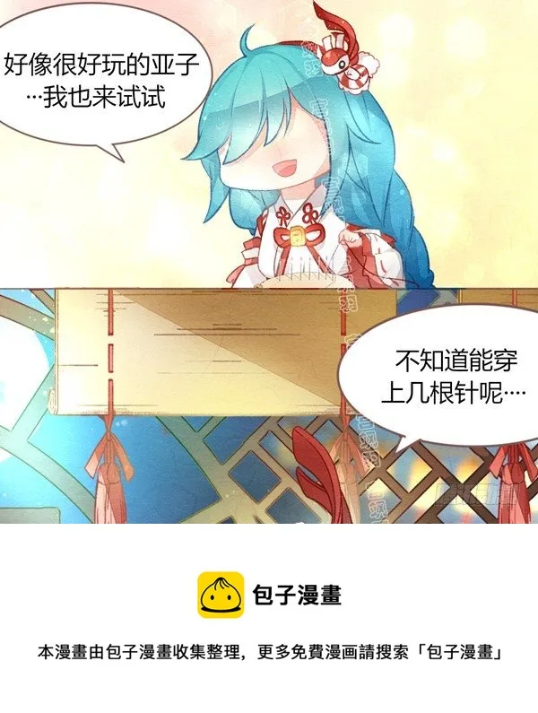 七夕恰狗粮 第9页