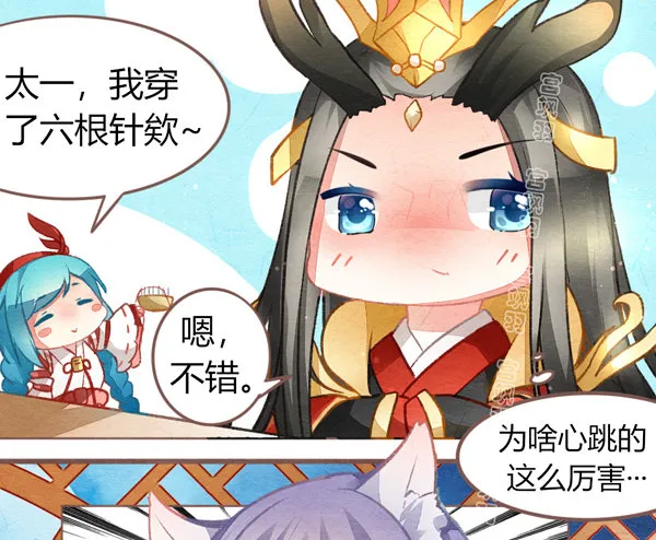 七夕恰狗粮 第12页