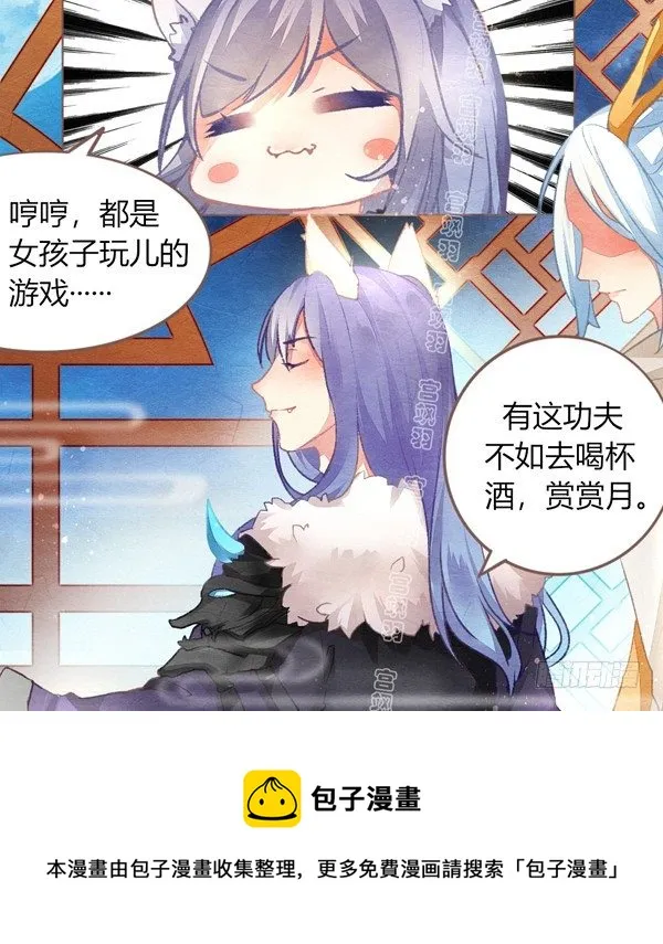 七夕恰狗粮 第13页