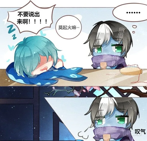 七夕恰狗粮 第15页