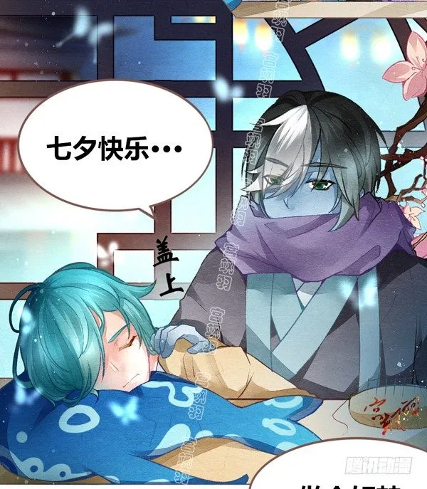 七夕恰狗粮 第16页