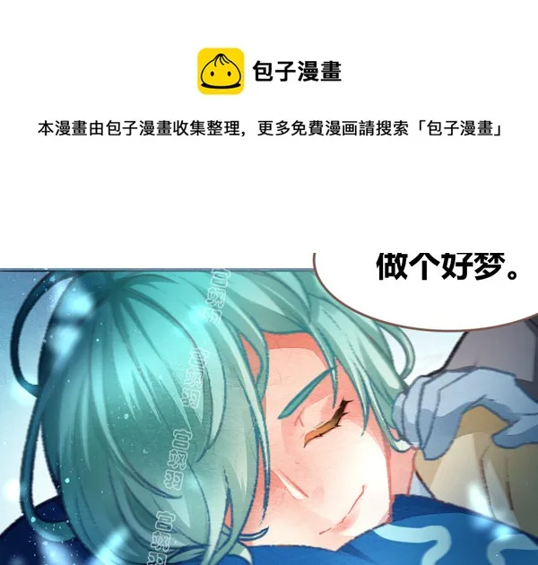 七夕恰狗粮 第17页