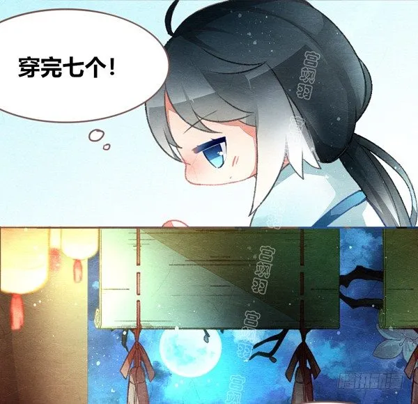 七夕恰狗粮 第18页