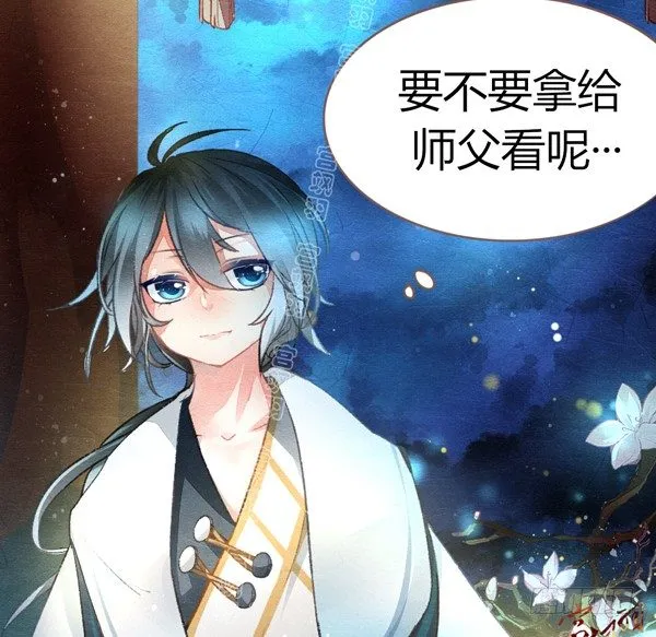 七夕恰狗粮 第19页