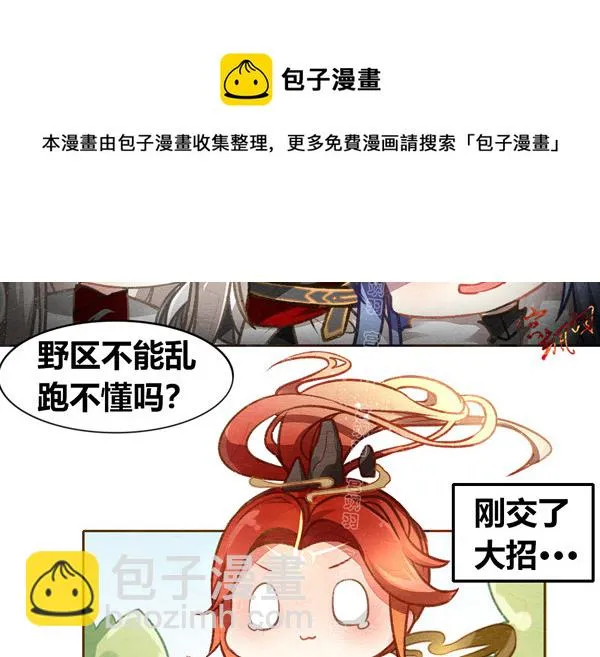 新年快乐 第9页