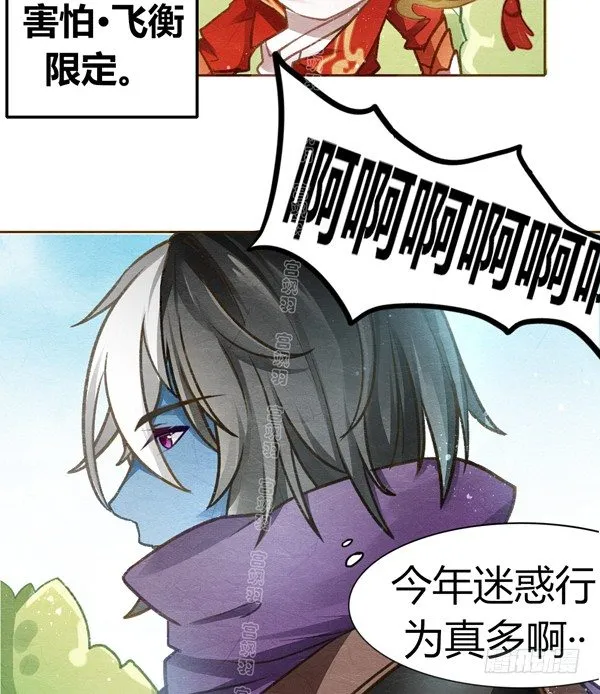 新年快乐 第10页