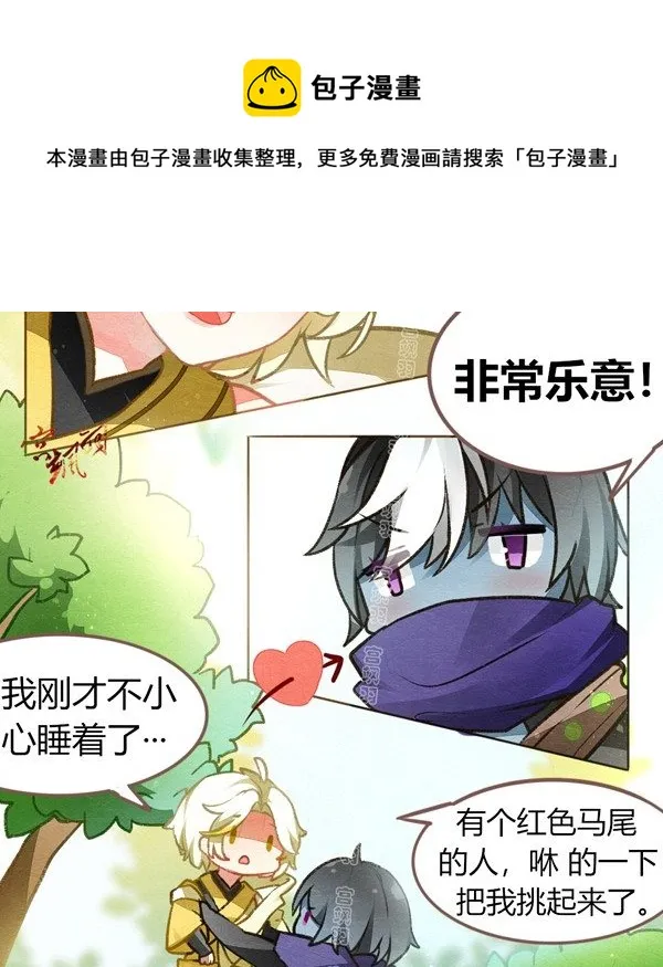 新年快乐 第13页