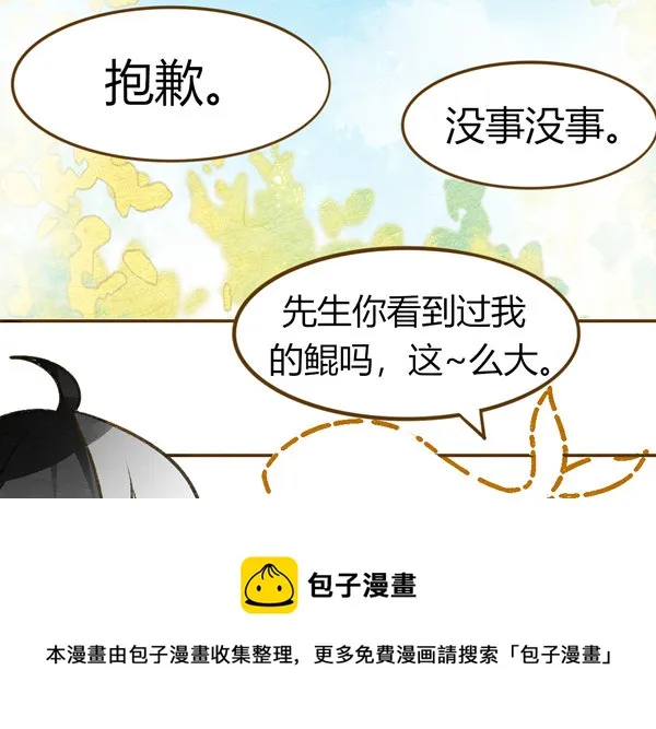 新年快乐 第17页