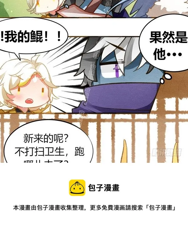 新年快乐 第21页