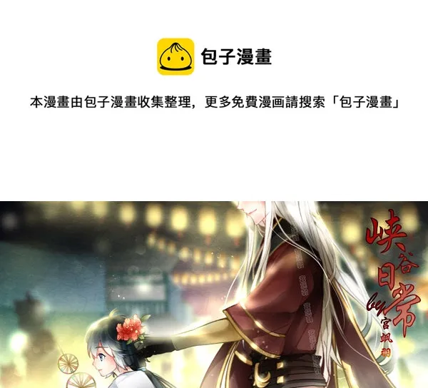 元宵反被撩 第1页