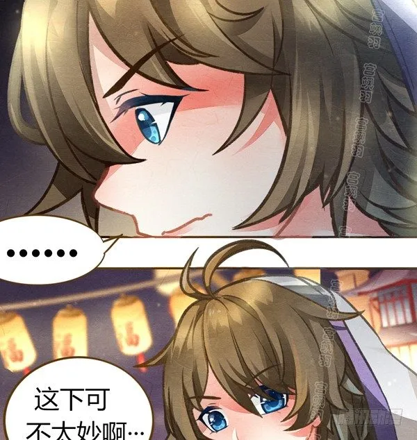 元宵反被撩 第2页