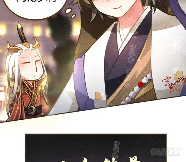 元宵反被撩 第3页