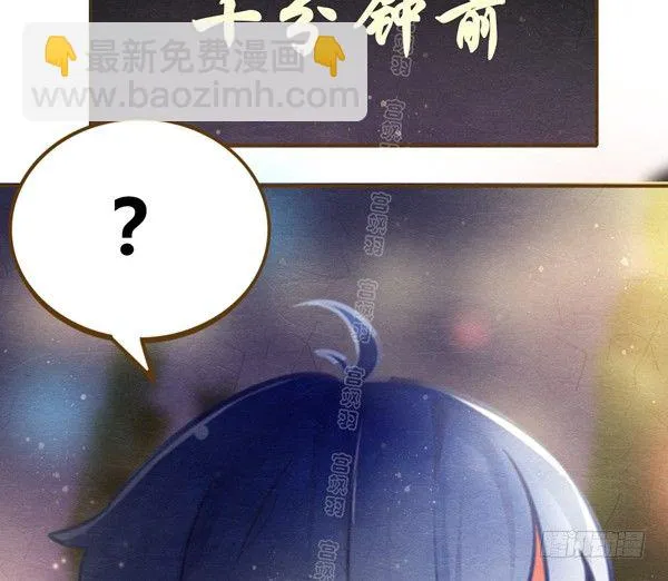 元宵反被撩 第4页