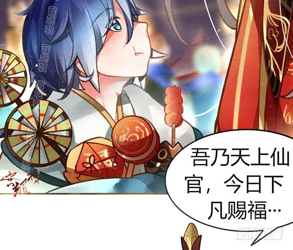元宵反被撩 第6页