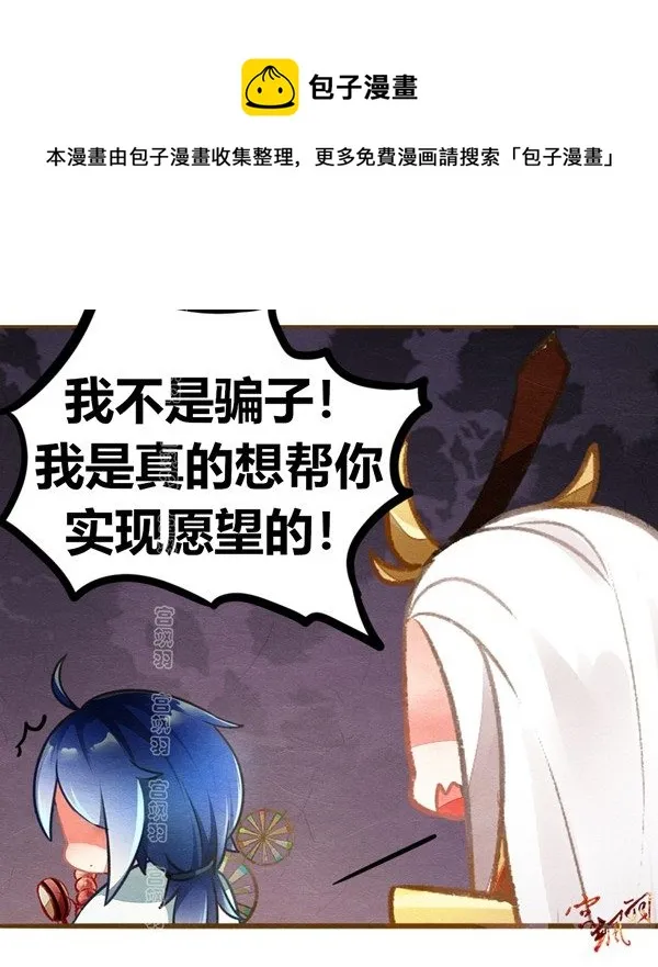 元宵反被撩 第13页