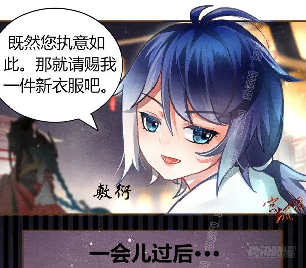 元宵反被撩 第14页