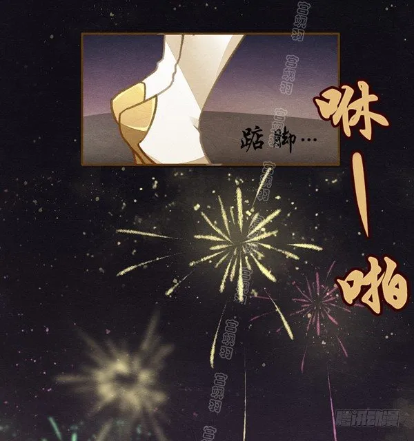 元宵反被撩 第18页